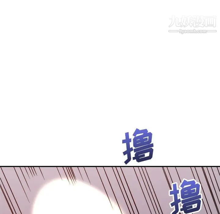 《暗恋必有回应》漫画 第11話