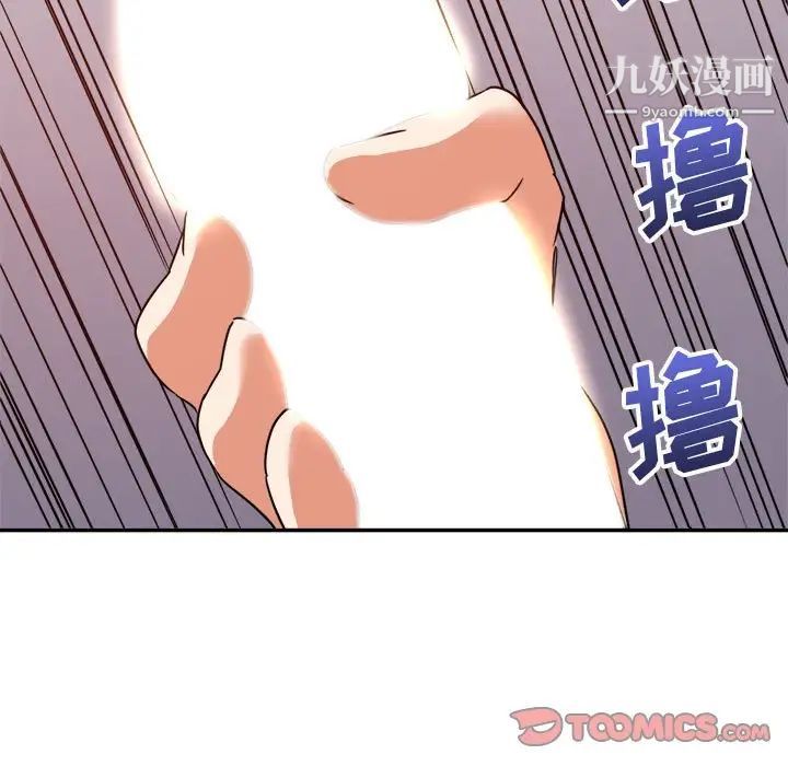 《暗恋必有回应》漫画 第11話