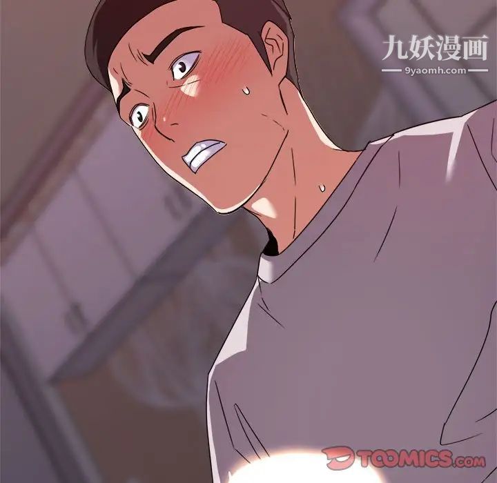 《暗恋必有回应》漫画 第11話