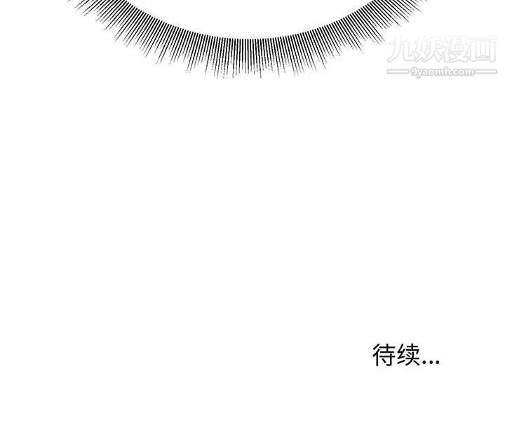 《暗恋必有回应》漫画 第11話