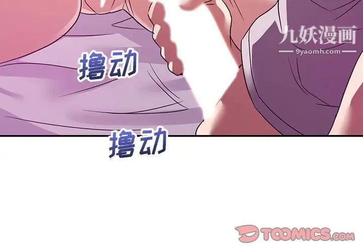 《暗恋必有回应》漫画 第12話