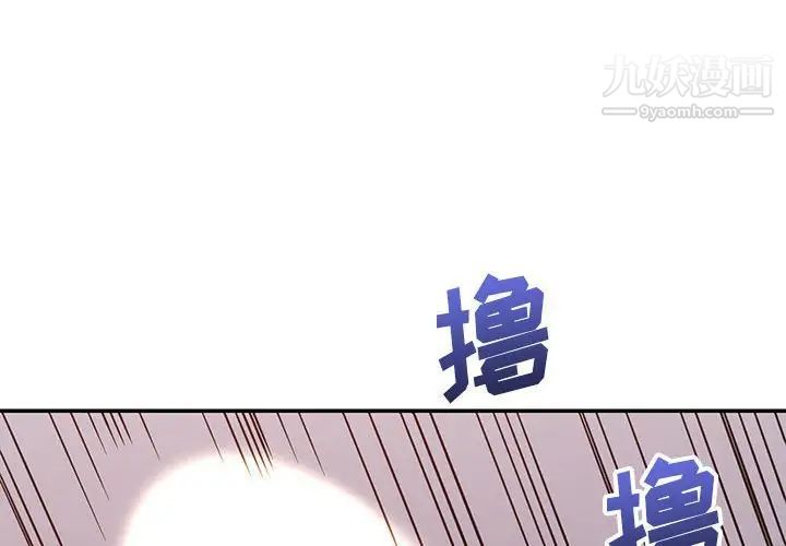 《暗恋必有回应》漫画 第12話