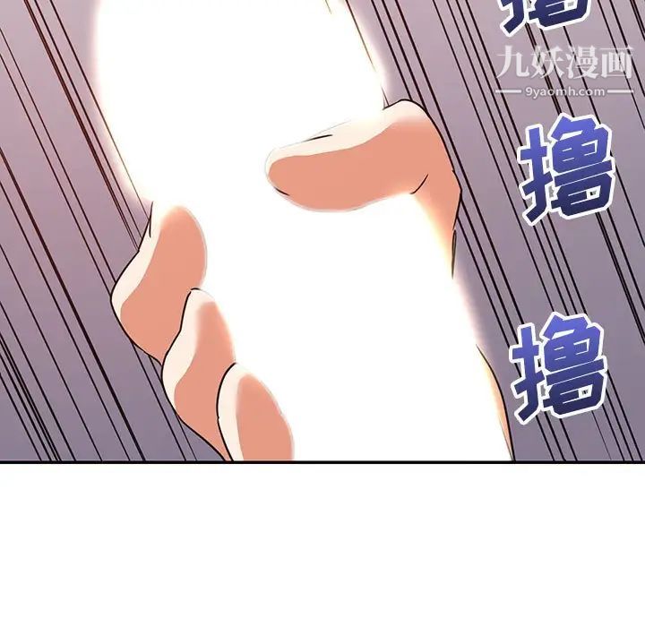 《暗恋必有回应》漫画 第12話