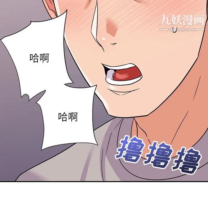 《暗恋必有回应》漫画 第12話