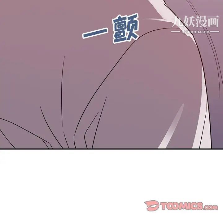 《暗恋必有回应》漫画 第12話