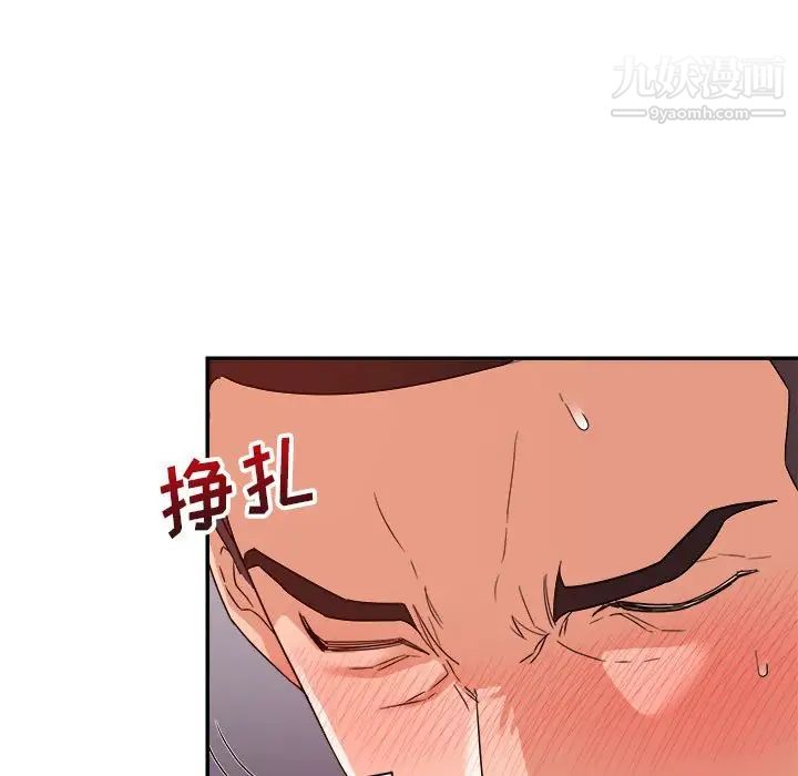 《暗恋必有回应》漫画 第12話