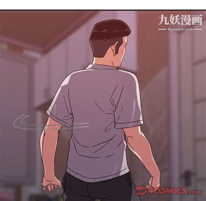 《暗恋必有回应》漫画 第12話