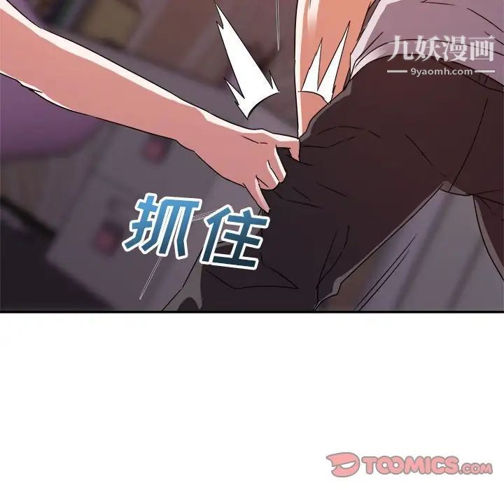 《暗恋必有回应》漫画 第12話