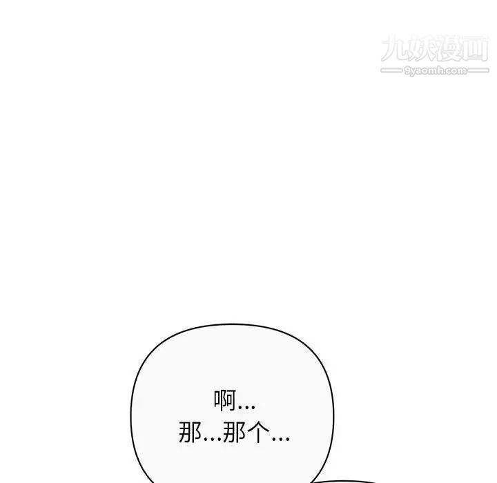 《暗恋必有回应》漫画 第12話