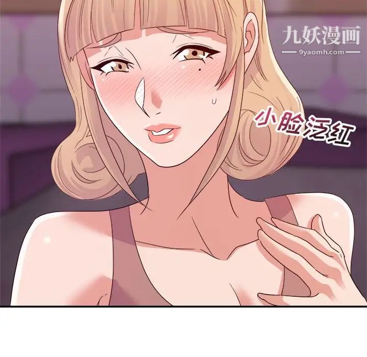 《暗恋必有回应》漫画 第12話
