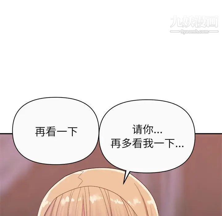 《暗恋必有回应》漫画 第12話