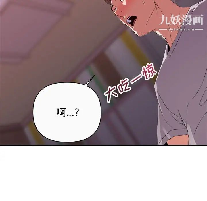 《暗恋必有回应》漫画 第12話