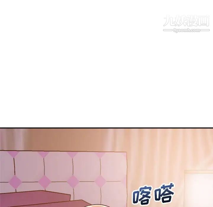 《暗恋必有回应》漫画 第12話
