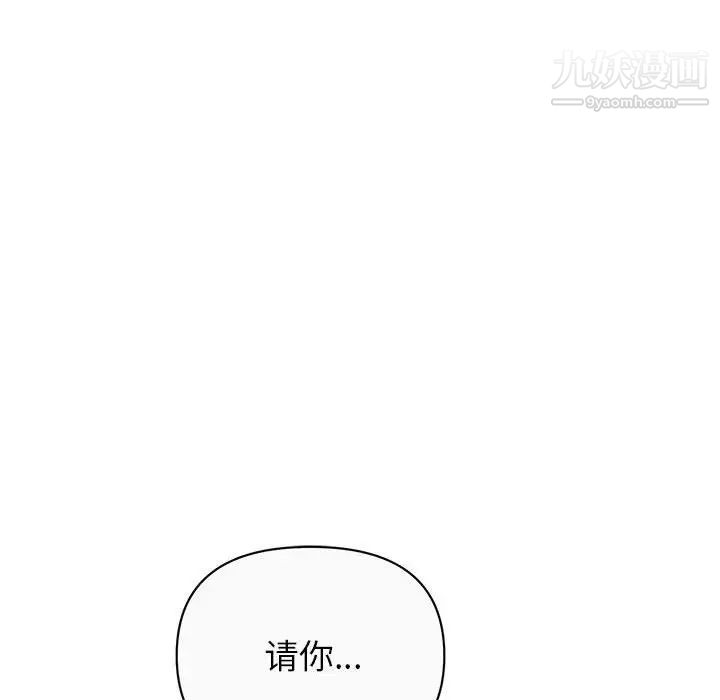 《暗恋必有回应》漫画 第12話