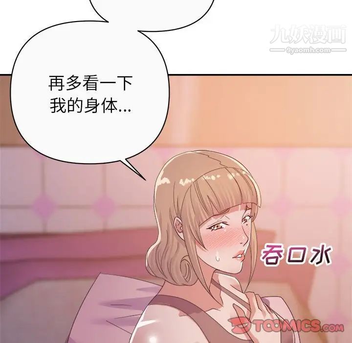 《暗恋必有回应》漫画 第12話