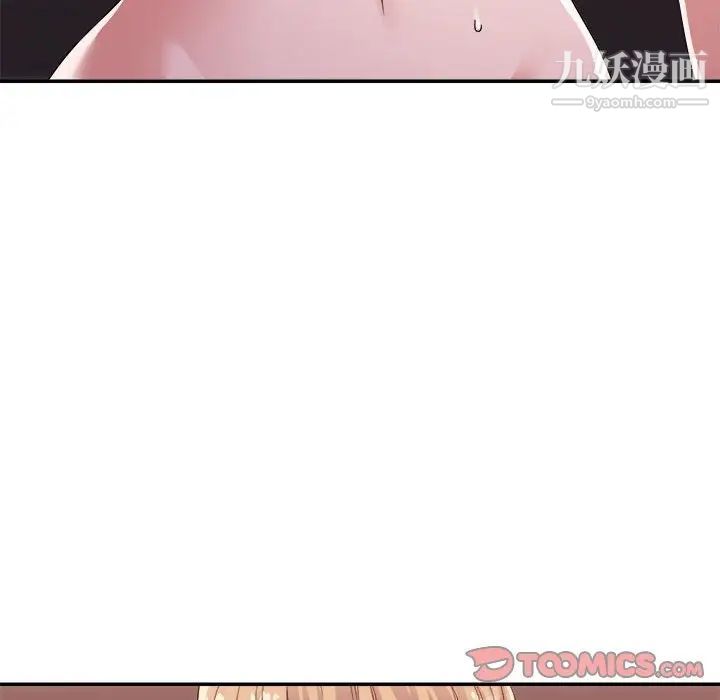 《暗恋必有回应》漫画 第12話