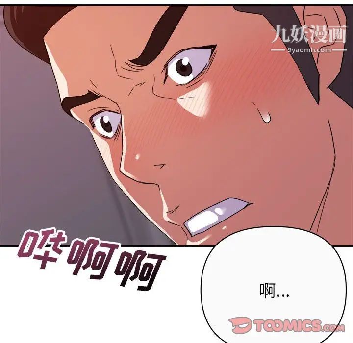 《暗恋必有回应》漫画 第12話