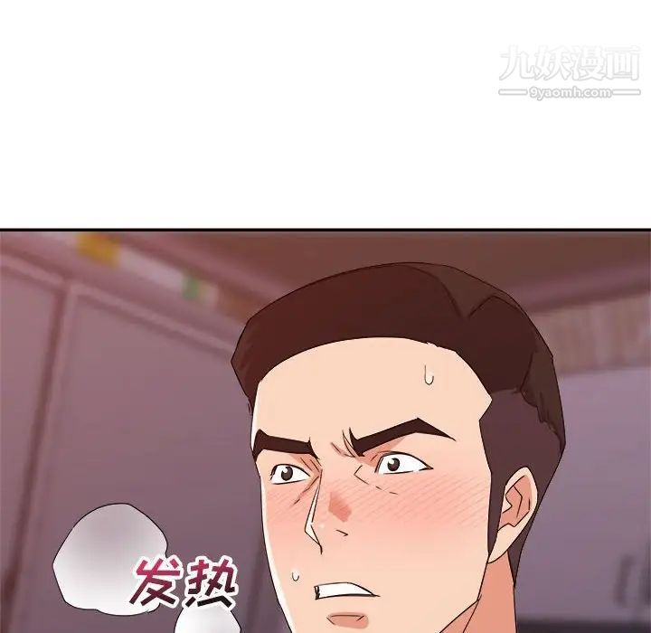 《暗恋必有回应》漫画 第12話