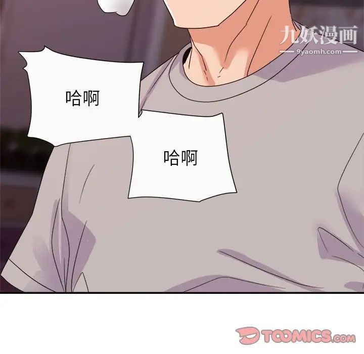 《暗恋必有回应》漫画 第12話