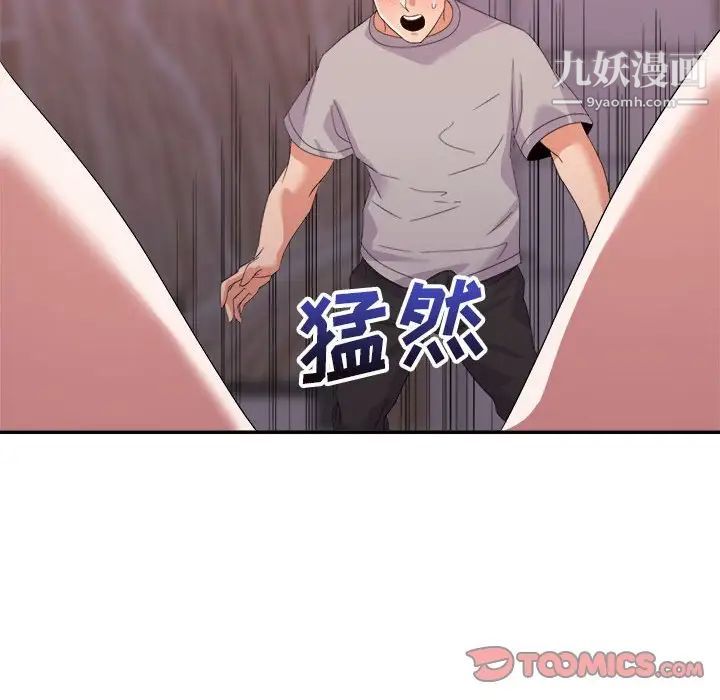 《暗恋必有回应》漫画 第12話