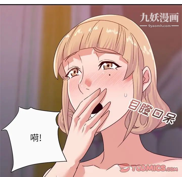 《暗恋必有回应》漫画 第12話