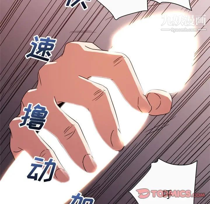 《暗恋必有回应》漫画 第12話