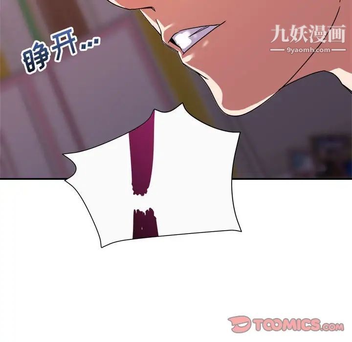 《暗恋必有回应》漫画 第12話