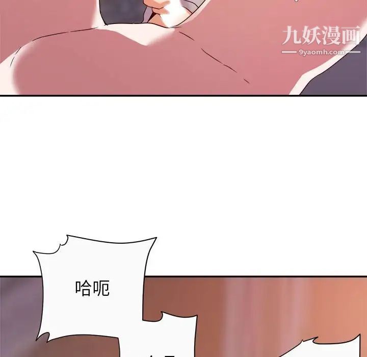 《暗恋必有回应》漫画 第12話