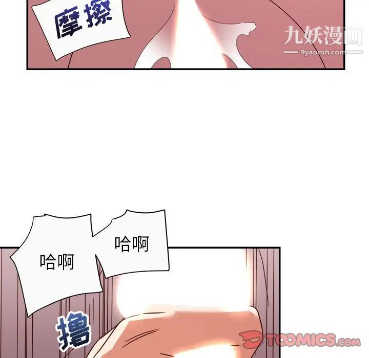 《暗恋必有回应》漫画 第12話