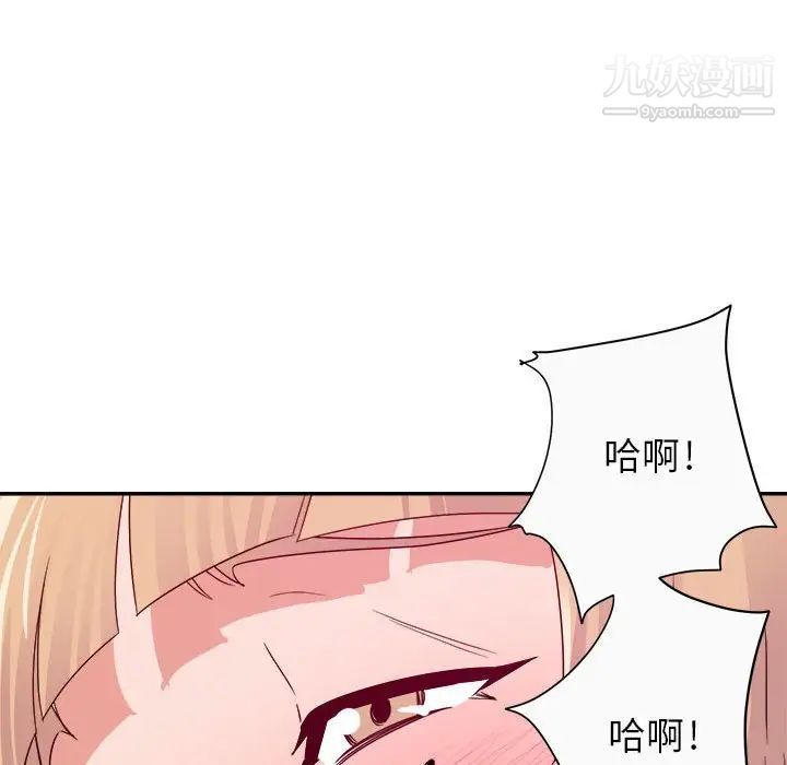 《暗恋必有回应》漫画 第12話