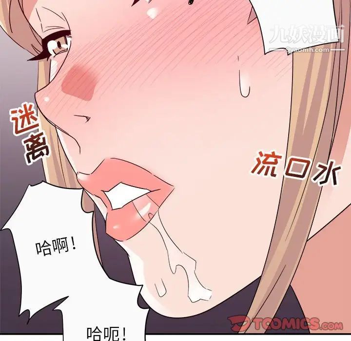 《暗恋必有回应》漫画 第12話