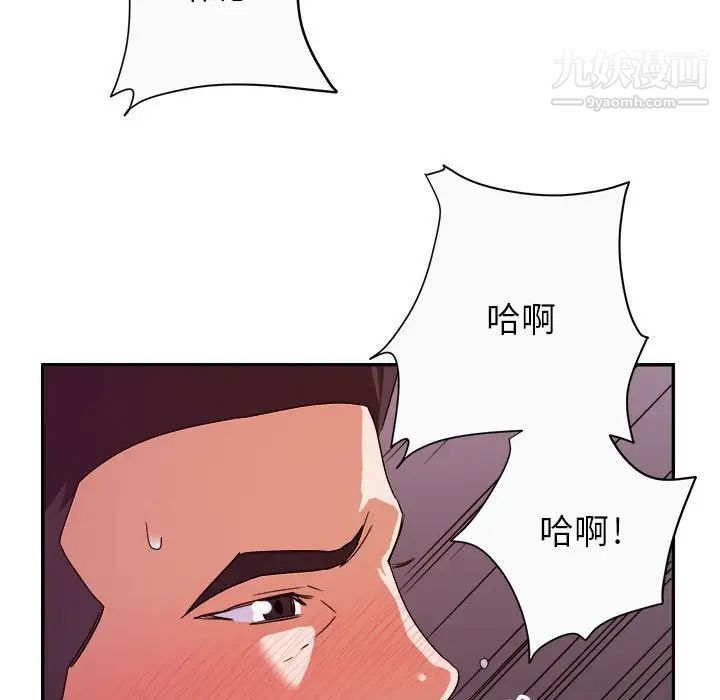 《暗恋必有回应》漫画 第12話