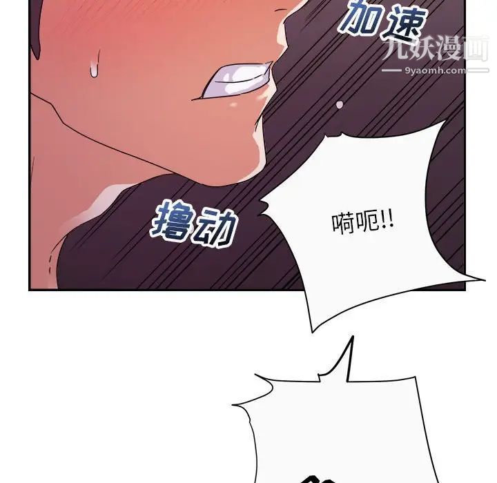 《暗恋必有回应》漫画 第12話
