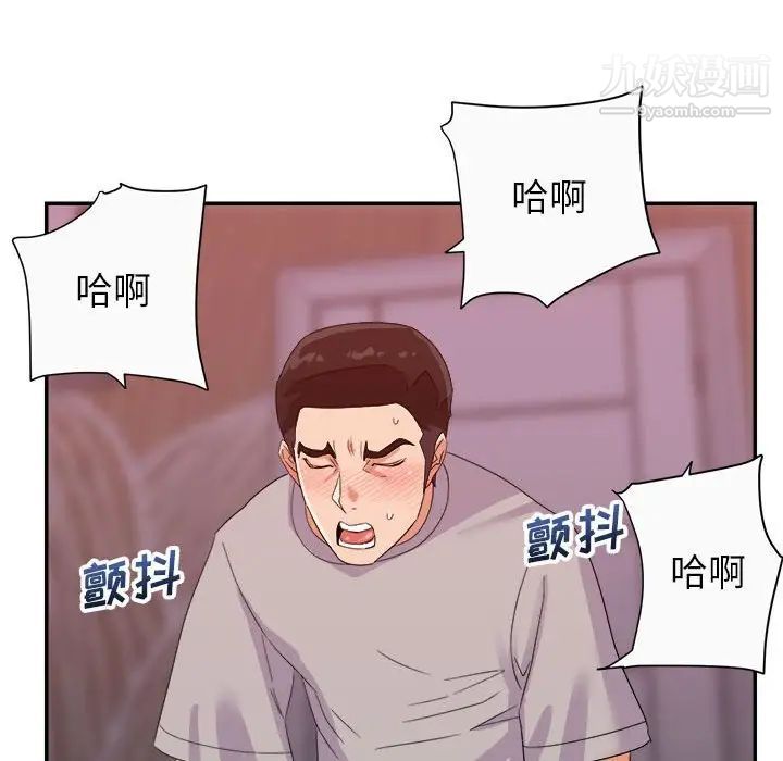 《暗恋必有回应》漫画 第12話