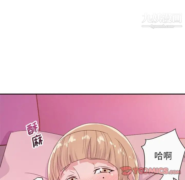 《暗恋必有回应》漫画 第12話