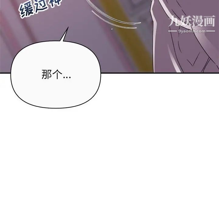 《暗恋必有回应》漫画 第12話