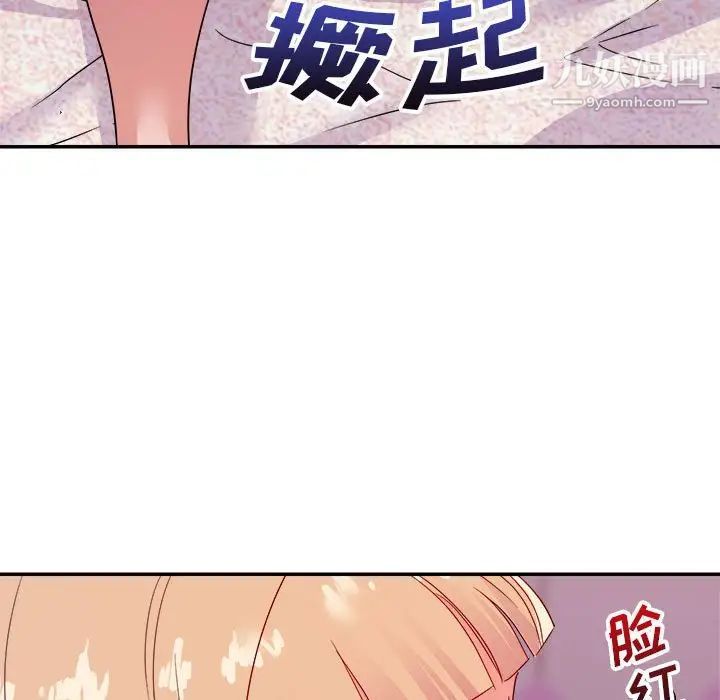 《暗恋必有回应》漫画 第12話