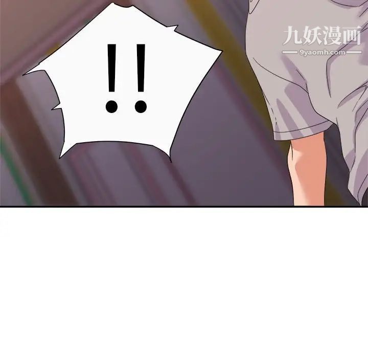 《暗恋必有回应》漫画 第12話