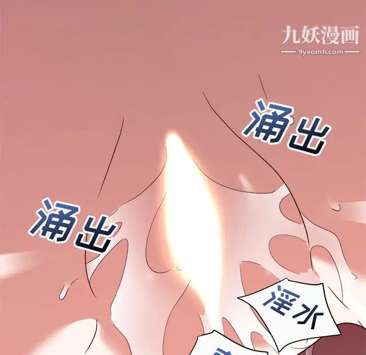 《暗恋必有回应》漫画 第12話