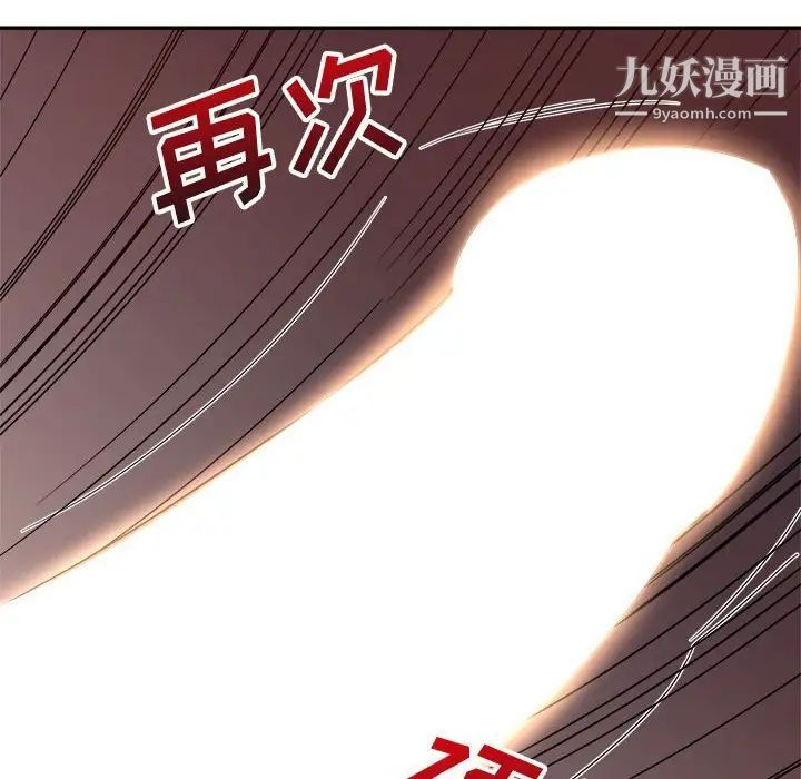《暗恋必有回应》漫画 第12話