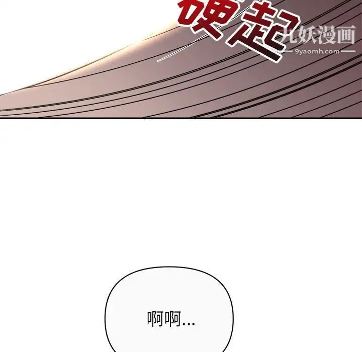 《暗恋必有回应》漫画 第12話
