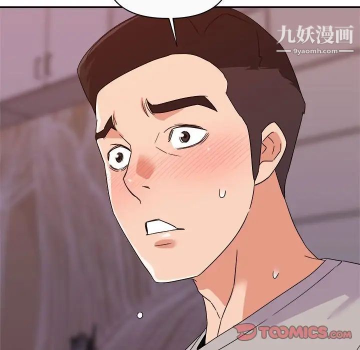 《暗恋必有回应》漫画 第12話