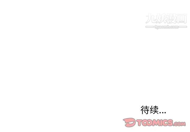 《暗恋必有回应》漫画 第12話