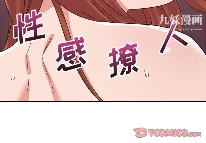 《暗恋必有回应》漫画 第13話