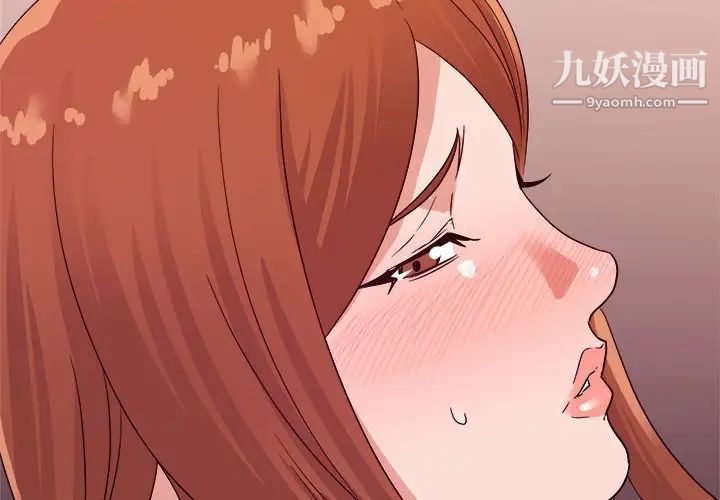 《暗恋必有回应》漫画 第13話