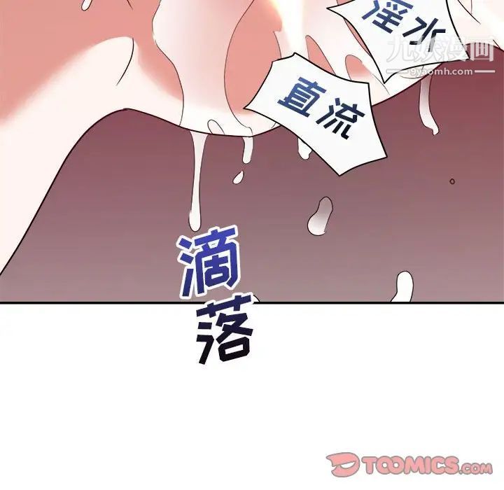 《暗恋必有回应》漫画 第13話