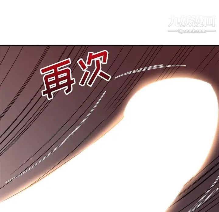 《暗恋必有回应》漫画 第13話