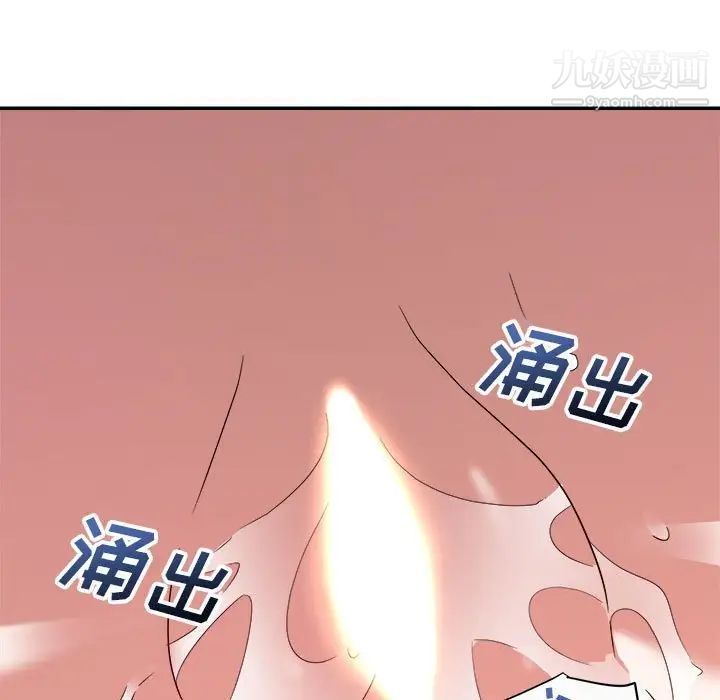 《暗恋必有回应》漫画 第13話
