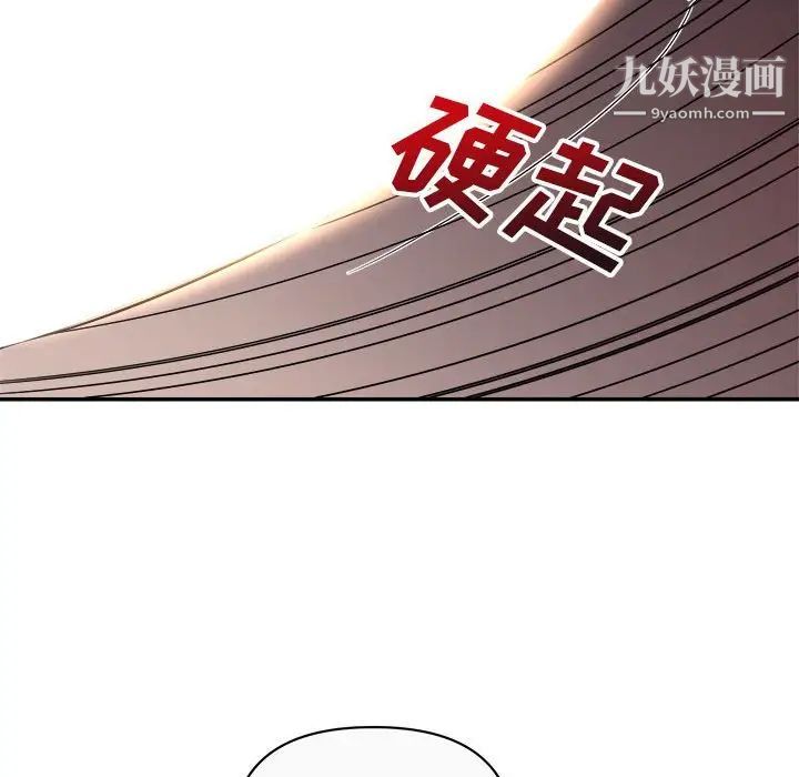 《暗恋必有回应》漫画 第13話
