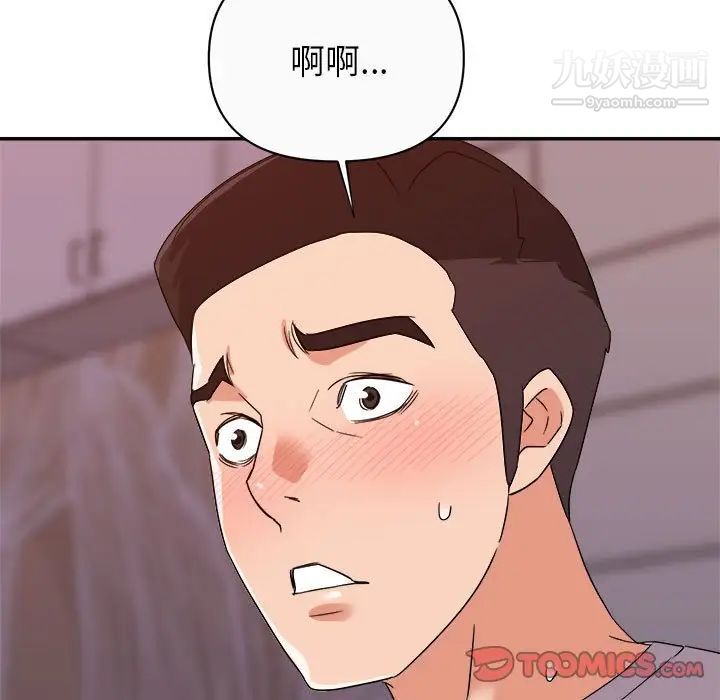 《暗恋必有回应》漫画 第13話
